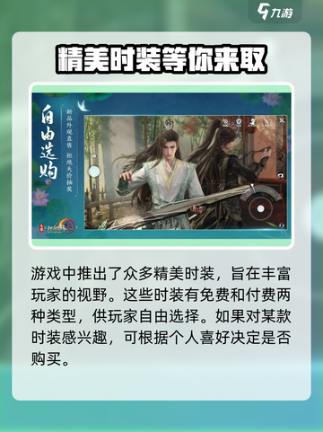 剑网3无界🔥互通吗？好玩到停不下来！截图4