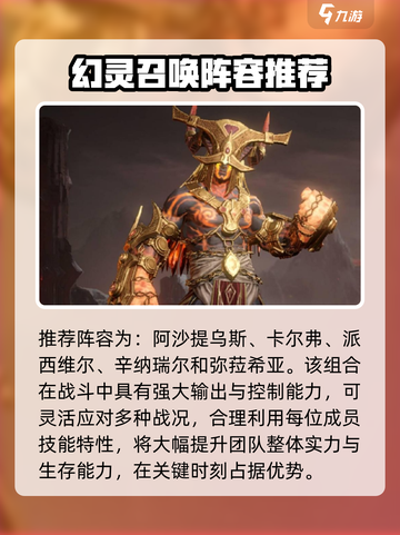 龙息神寂s3火耀队怎么组介绍截图2