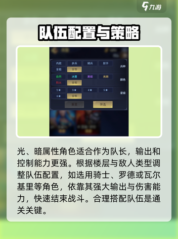 帝国与魔法试炼之塔怎么过介绍截图2