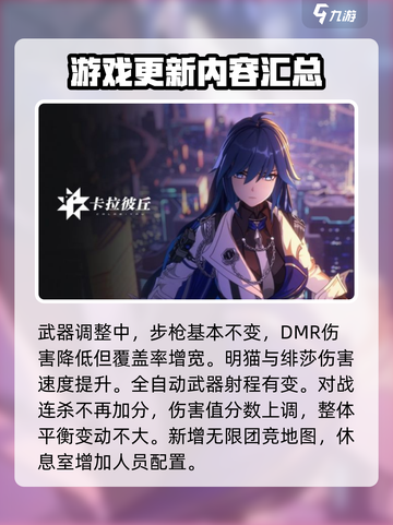 卡拉彼丘新版本的区别介绍截图4