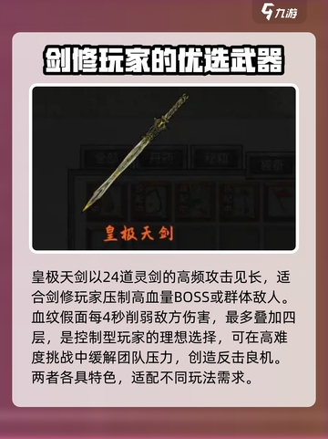 鬼谷八荒最强法宝🔥助你称霸修仙界！截图5