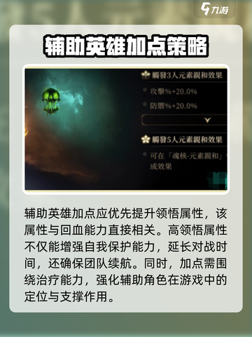 龙息神寂🔥最强加点攻略来袭！💡截图3