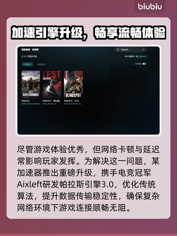 🎮3060玩PUBG掉帧？速看超稳帧技巧！截图4