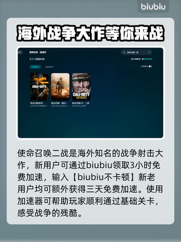 使命召唤二战🔥闪退解决办法来了！📌截图3