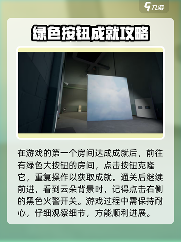 超阈限空间手机版第五关怎么过介绍截图3