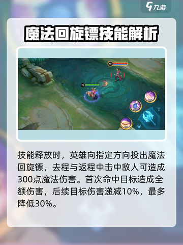 决胜巅峰娜娜怎么玩介绍截图3