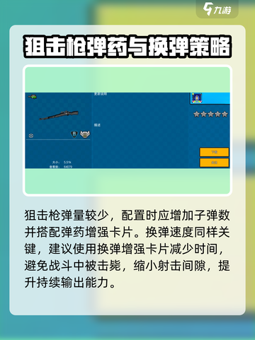 像素射击狙击枪最强配置🔥助你称霸战场！🎮截图3