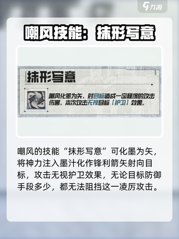 晴空之下嘲风怎么样介绍截图3