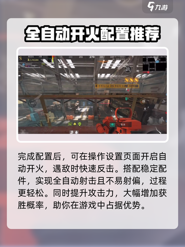 萤火突击SR15全自动改装秘籍💥游戏党必看！🔥截图4