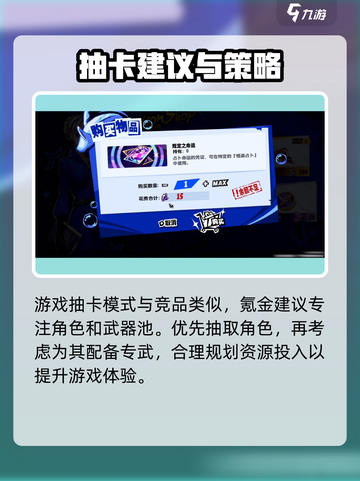 女神异闻录夜幕魅影氪金吗介绍截图3