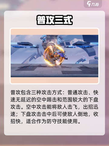 《星之破晓》齐天大圣孙悟空玩法教学🔥截图3