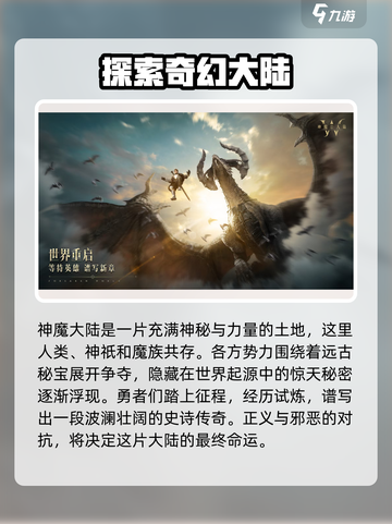 神魔大陆是什么类型的游戏介绍截图2