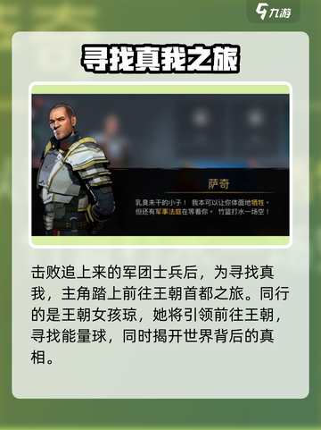 暗影格斗3第一章剧情介绍介绍截图5