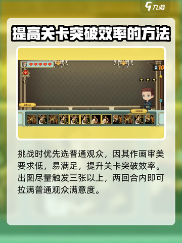 名画展巴顿怎么过介绍截图3