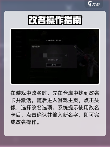 🎮萤火突击改名秘籍！超简单方法曝光！截图4