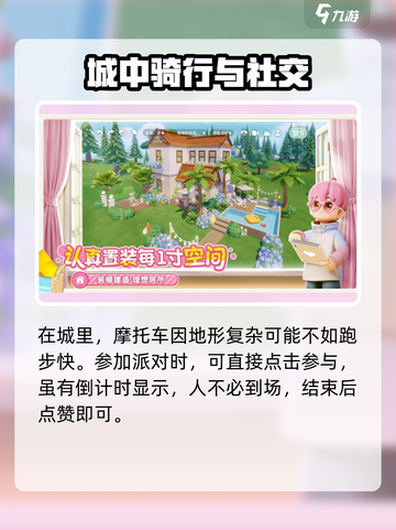 《心动小镇开荒攻略🔥新手必看！》🎮截图4