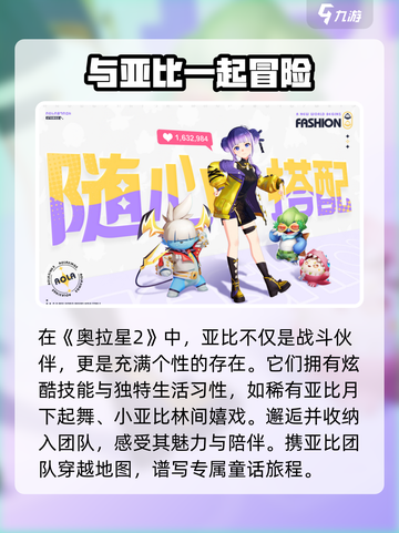 奥拉星2内测版下载地址介绍截图2