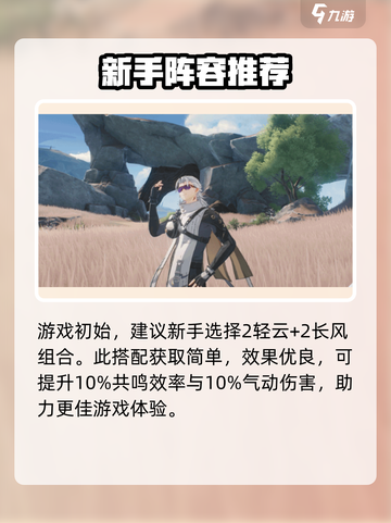 鸣潮🔥秋水声骸最佳选择指南✨截图2