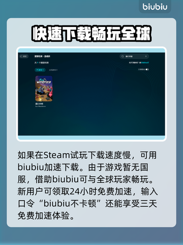 孤行异星下载太慢？⚡极速下载攻略来了！截图3