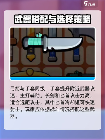 花园特工队bows必练！✨开局一把弓，轻松躺赢不是梦！截图4