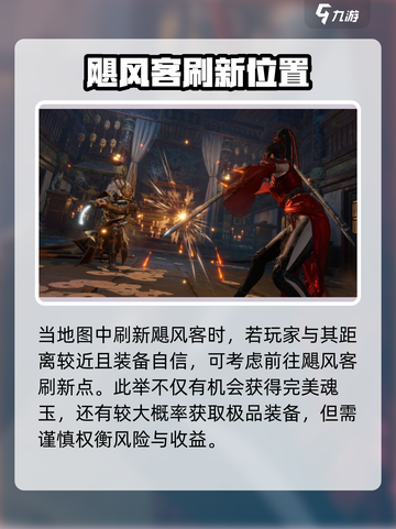 永劫无间手游🔥完美魂玉获取秘籍💎截图4