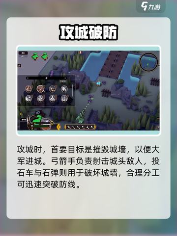 《攻城模拟器🔥虎口夺食玩法曝光！》截图3