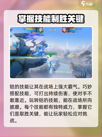 王者荣耀✨：星之破晓铠技能全解析！🔥截图4