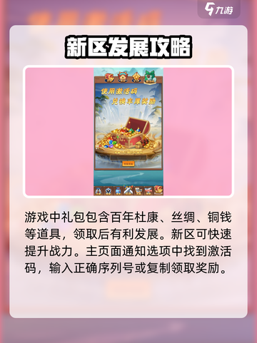 萌斗魏蜀吴礼包码大全介绍截图3