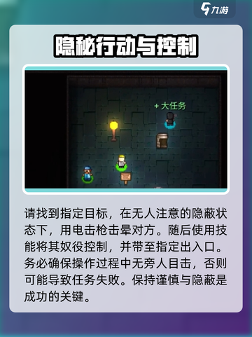 代号街区黑心包工头大任务怎么做介绍截图5