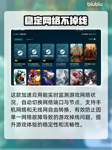 超级人类加速器推荐🔥掉线解决方法⚡玩游戏必备！截图3