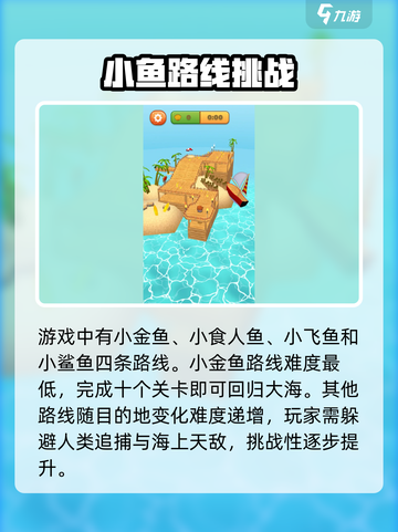 我是小鱼儿免费下载链接分享✨游戏迷必看！截图3