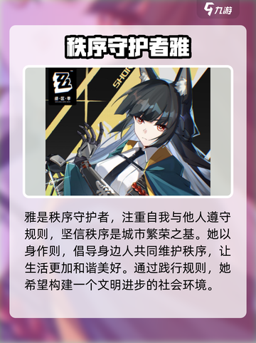绝区零🔥雅几星？角色强度全解析！截图4
