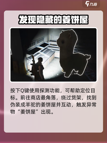 七日世界拟态非真任务怎么做介绍截图4