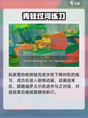 原神荷叶冠军攻略🔥必看！🌿🏆截图3