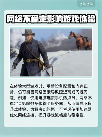 手机热点玩游戏延迟高？选对加速器轻松搞定📱🚀截图2