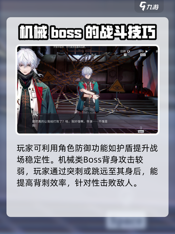归龙潮工巧灭蒙怎么打介绍截图4