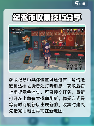 绝区零纪念币🔥收集技巧大公开！快速获取攻略来啦～截图4