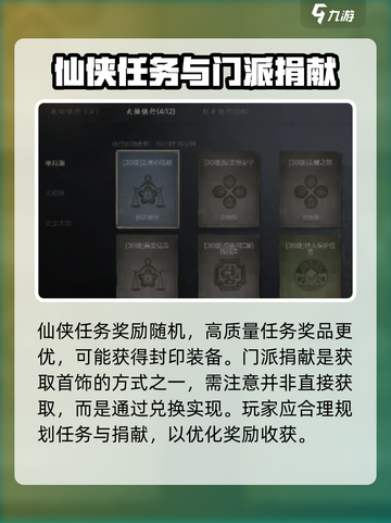 剑灵2首饰大揭秘🔥超全获取攻略💎截图4
