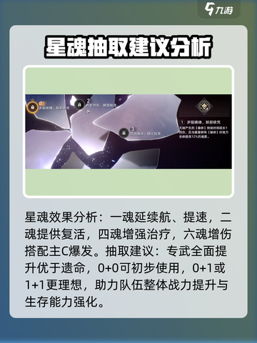 星穹铁道🔥霍藿培养攻略，快速养成秘籍！🎉截图5