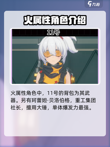 绝区零主要角色有哪些介绍截图3