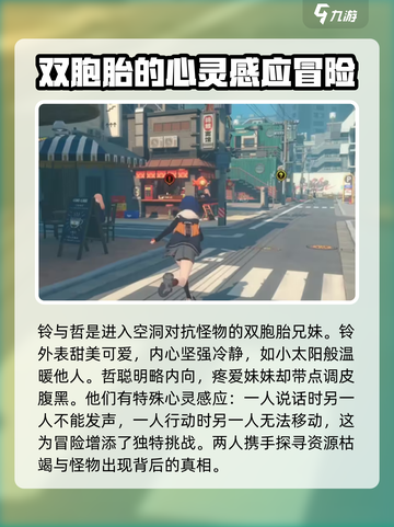 绝区零🔥病娇铃详细解析，隐藏彩蛋全揭秘！截图3