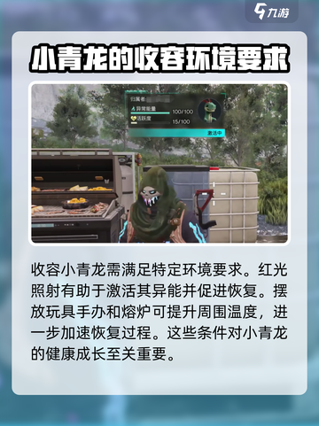 七日世界小青龙收容攻略介绍截图5