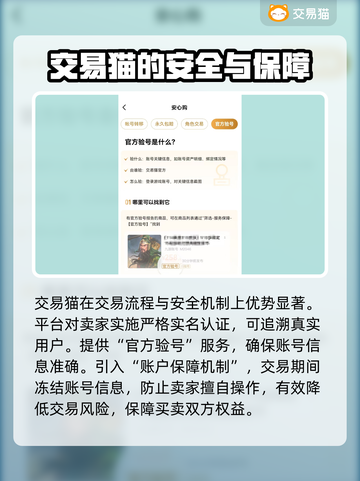 鸣潮🔥买号平台大揭秘，安全上分必备！截图3