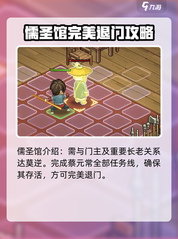 大侠立志传🔥完美退门攻略，轻松躺赢！截图3