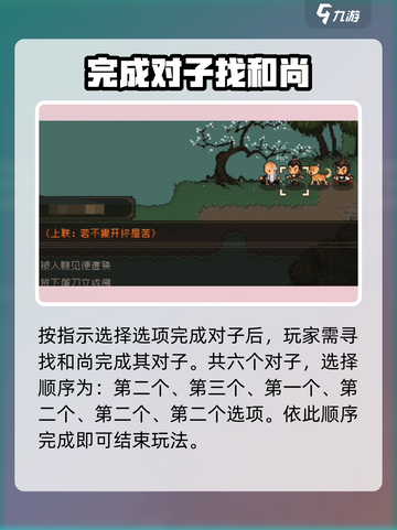 大江湖之苍龙与白鸟雁荡山对联怎么对介绍截图5