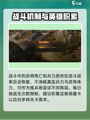 三国志战棋版演义怎么打介绍截图4