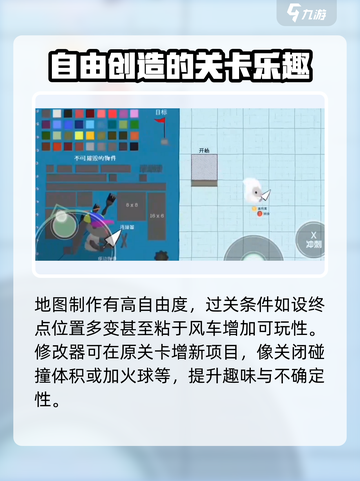超级鸡马自制地图玩法🔥超简单教程⚡截图3