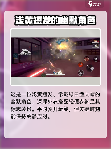 境界刀鸣浦原喜助怎么样介绍截图2