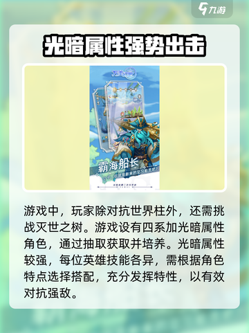 万灵幻想玩法介绍介绍截图3