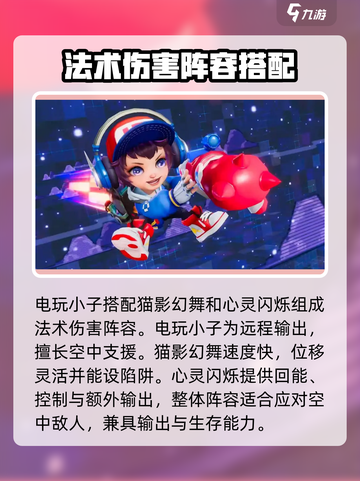星之破晓💥零氪玩家必看！最强阵容搭配🔥截图4